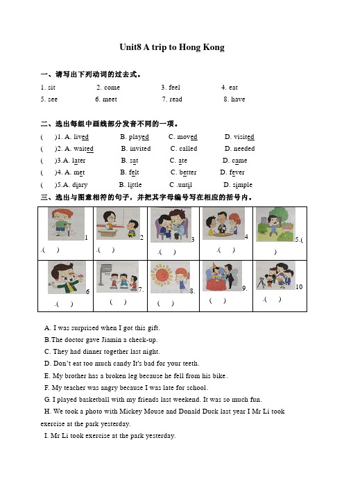 Module 4 Unit 8 A trip to Hong Kong单元测试卷(含答案)