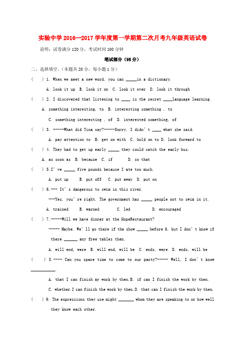 九年级英语11月月考试题word版本