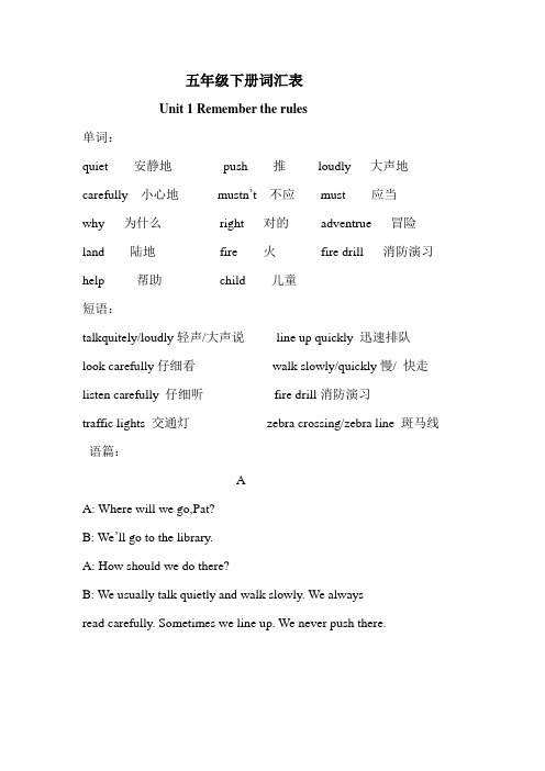 深港版小学英语第十册教材整合