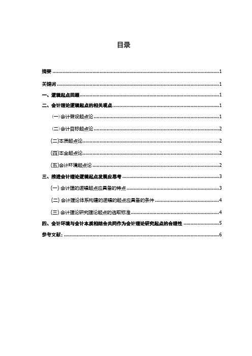 写好未排版的论文