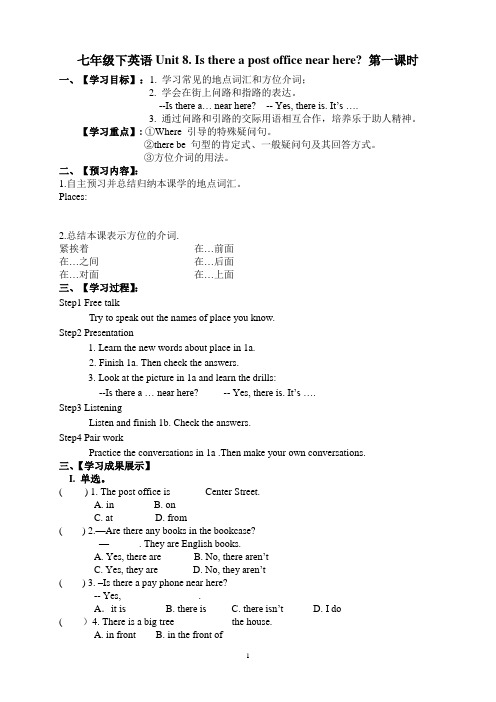 七年级下英语Unit 8导学案