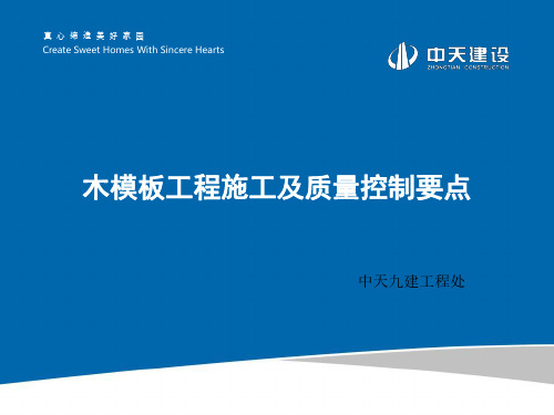 模板培训(1)