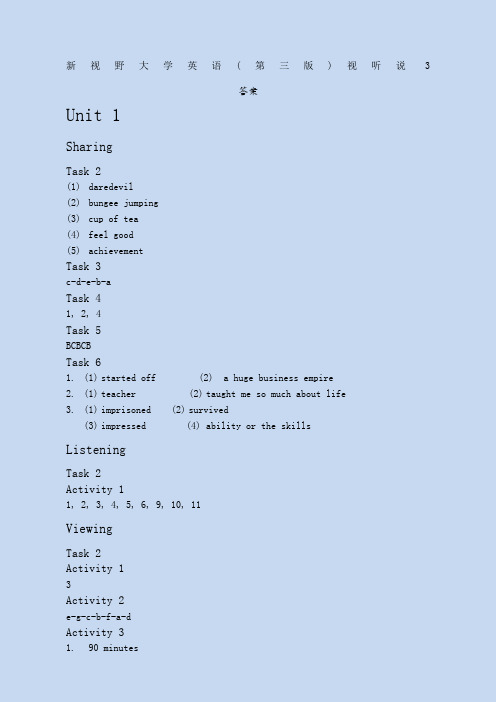 新视野大学英语第三版视听说答案