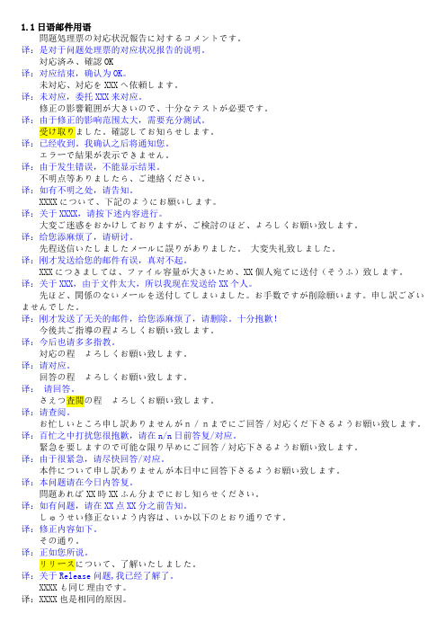 邮件范例一则解析