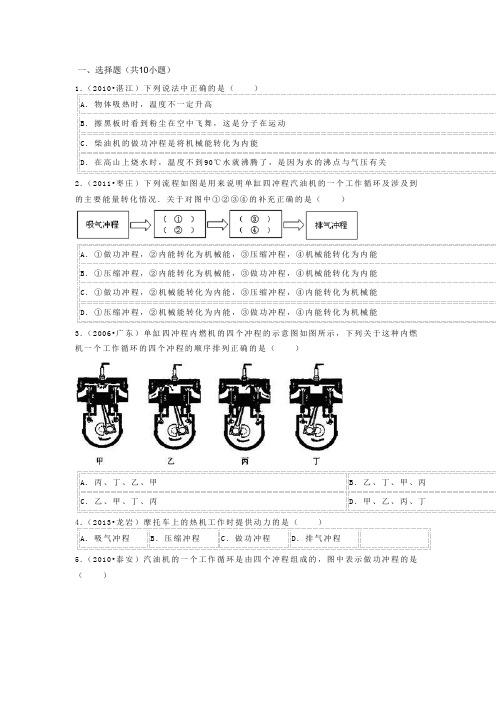 热机效率与环境保护测试题1