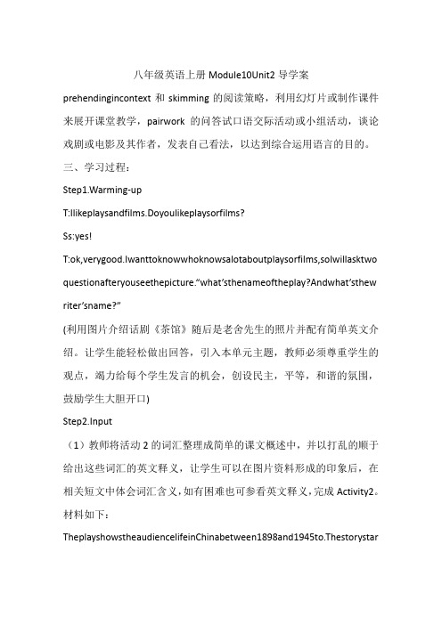 八年级英语上册Module10Unit2导学案