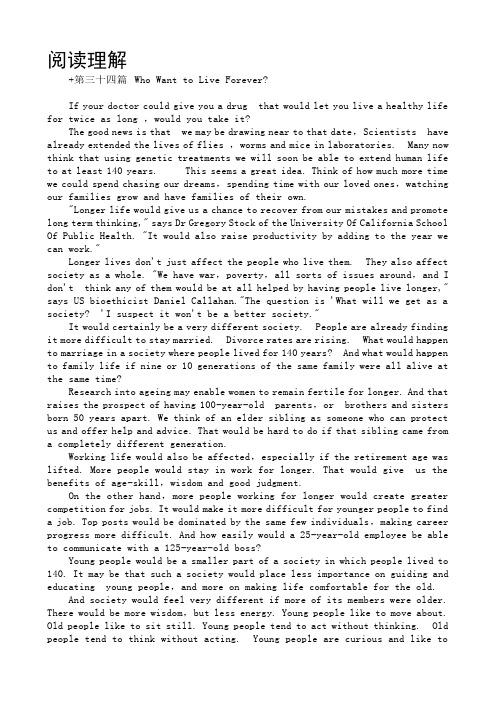 2012年职称英语卫生类阅读和完型新增文章(含练习解析)