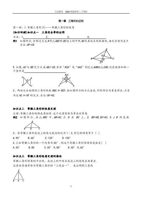 三角形的证明