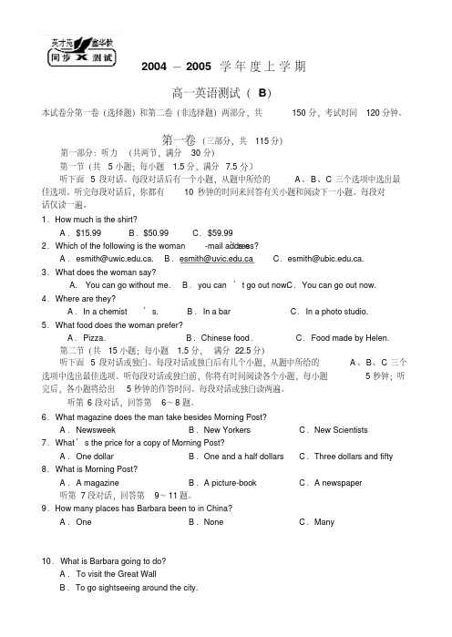 高一下学期英语测试卷