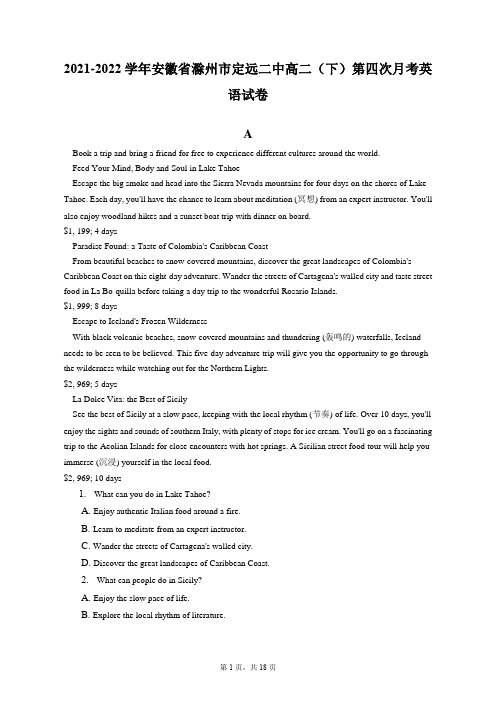 2021-2022学年安徽省滁州市定远二中高二(下)第四次月考英语试卷(含答案解析)