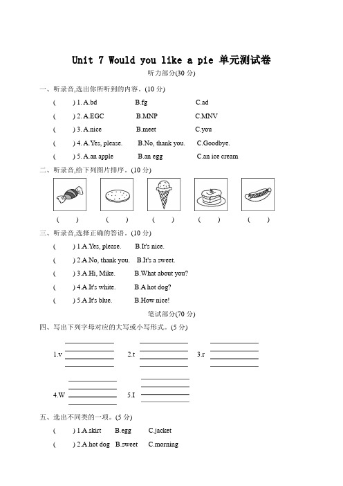 2020年 译林版小学三年级英语上册Unit 7 Would you like a pie单元测试卷(含答案)