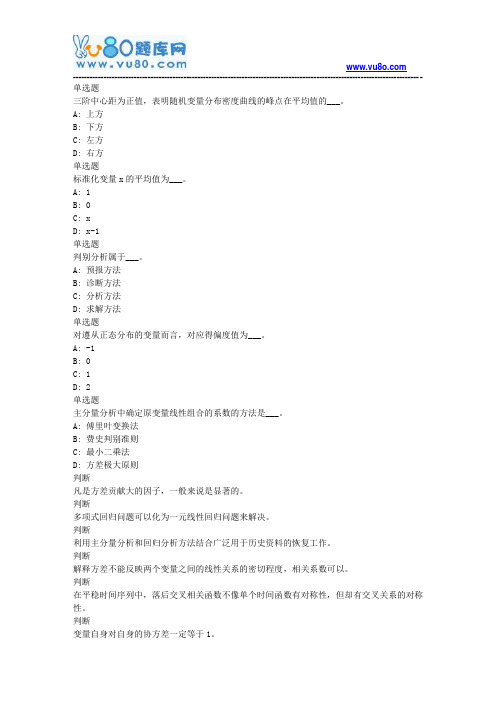 18春兰大气象统计预报课程作业_C