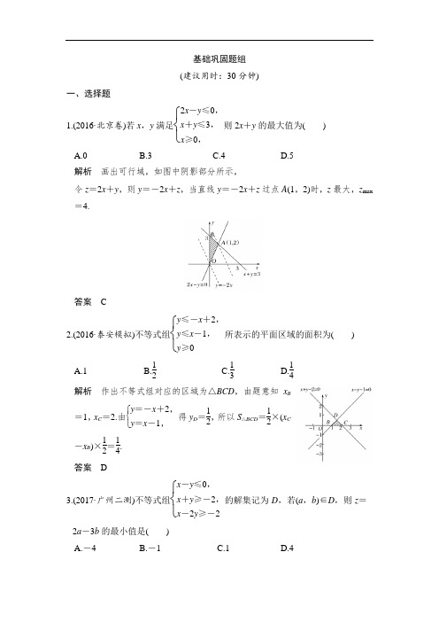 2018版高考数学人教A版 理科大一轮复习配套讲义第七章