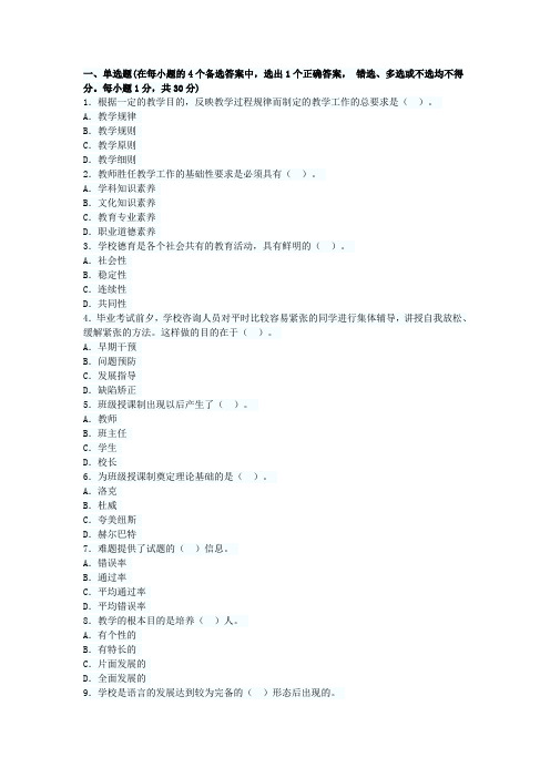 2013年江西教师资格考试小学教育学高频出题附答案解析二