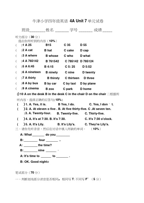 4A-UNIT7测试卷(1)