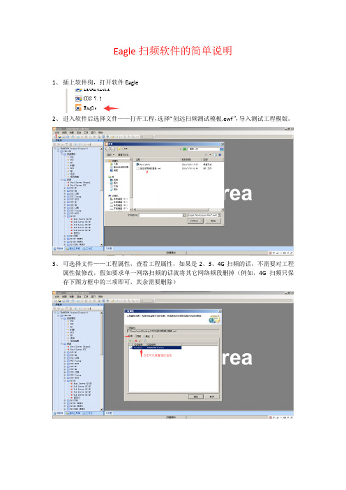 创远扫频简单说明(更新后)