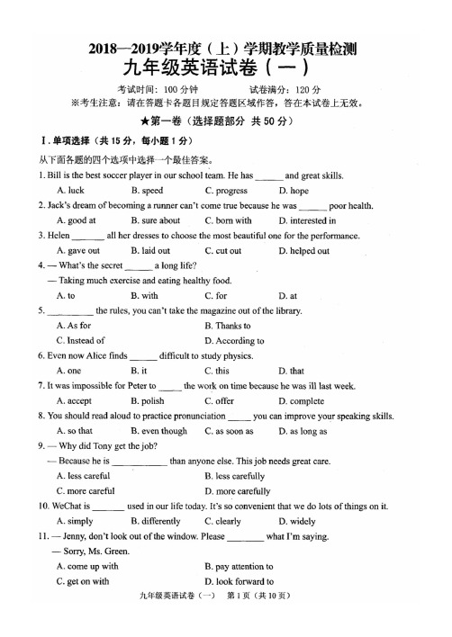 2019年抚顺市中考英语一模试题及其答案