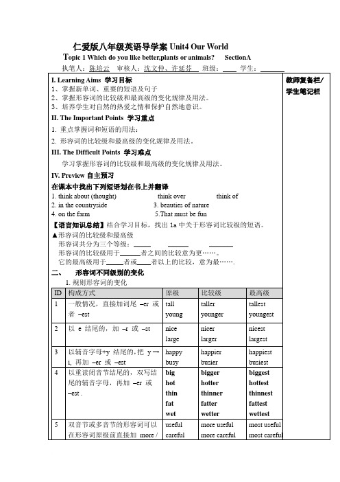 仁爱版八年级上  英语导学案   Unit4 topic1