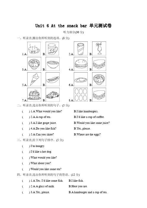 牛津译林版2020-2021学年四年级英语上册Unit 6 At the snack bar单元测试卷(含答案)