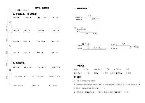 数学五一作业