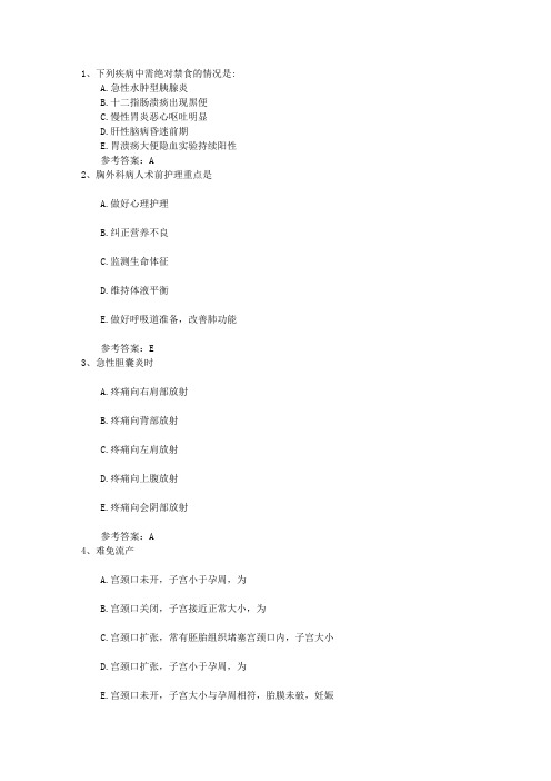 2016年护士资格考点:阴阳学说的基本内容简述每日一练(1月25日)