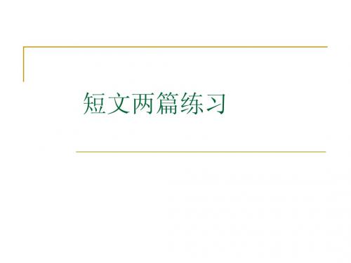夸父追日等练习
