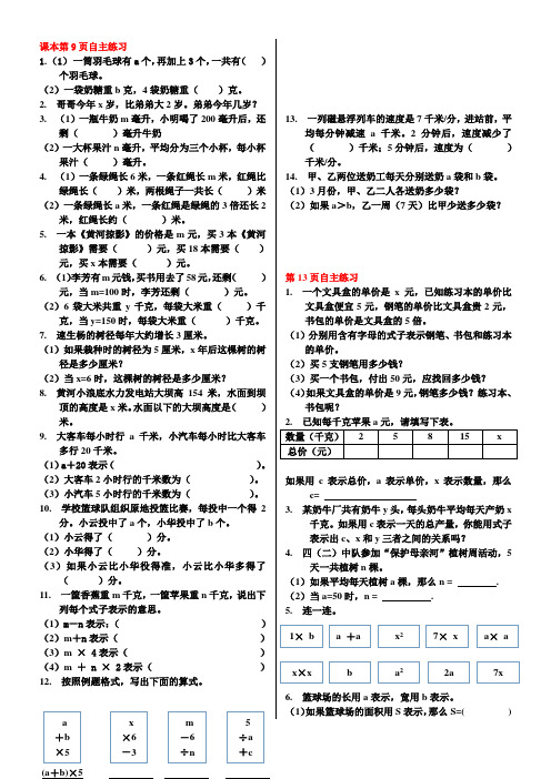 青岛版五四制四年级上册电子课本