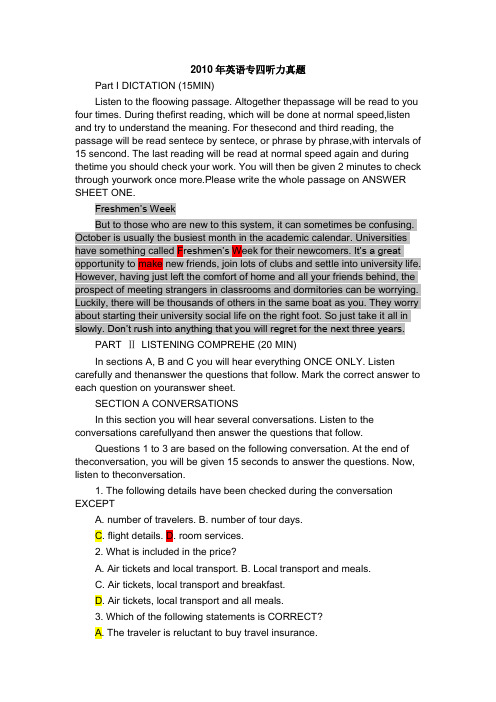 2010英语专四听力真题、原文+听力答案