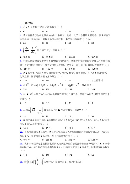 北师大版高中数学高中数学选修2-3第一章《计数原理》检测卷(答案解析)(1)