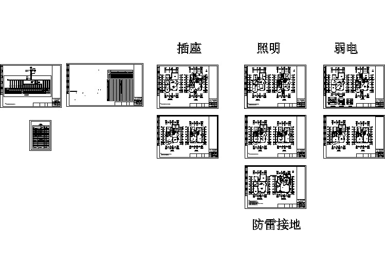 某三层独立别墅电气设计图纸（含地下室）