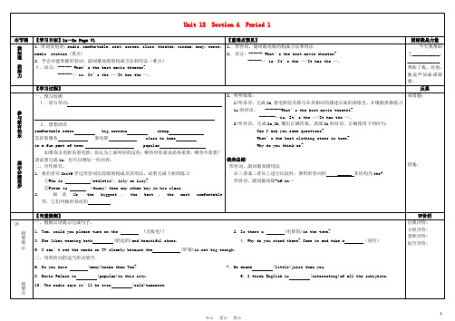 八年级英语上册 Unit 12 Section A Period 1导学案 人教新目标版