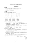 杭州市高一级教学质量检测语文试卷