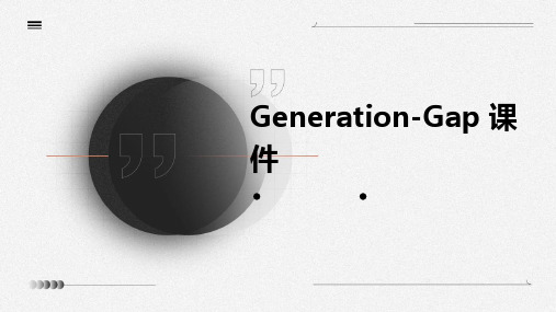 generation-gap课件