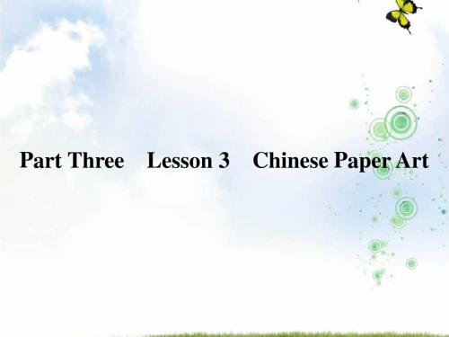 高中英语北师大版必修二课件：Unit+6+Design+Period+Three+Lesson+3+Chinese+Paper+Art