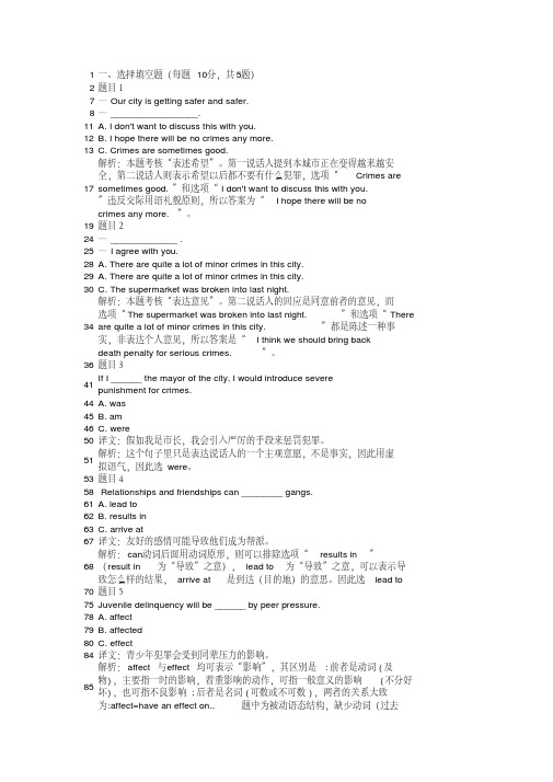 电大人文英语2形考作业及答案