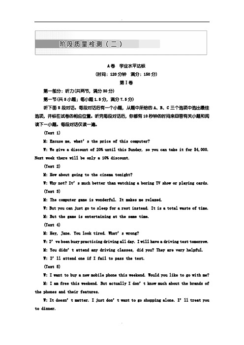 人教版高中英语选修7教师用书：Unit 2 阶段质量检测 A卷 学业水平达标(含答案)