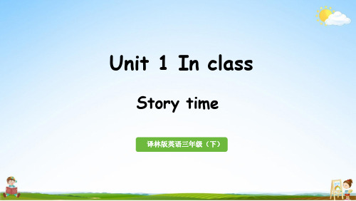 译林版三年级英语下册 Unit 1 第1课时 教学课件PPT小学公开课