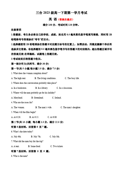 四川省绵阳市2023-2024学年高一下学期3月月考试题 英语含答案