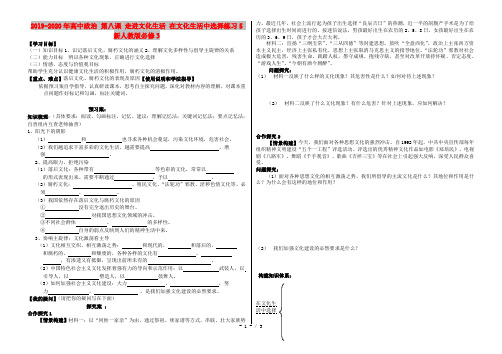 2019-2020年高中政治 第八课 走进文化生活 在文化生活中选择练习5 新人教版必修3