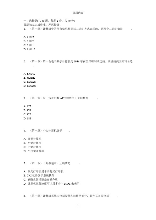 北京大学16秋季36080002-计算机基础与应用-第四组作业