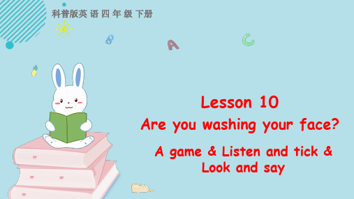 科普版小学四年级英语下 Lesson10 第四课时课件