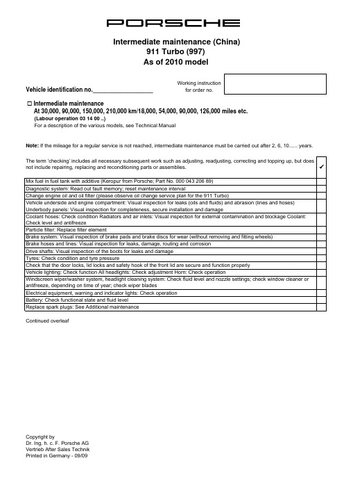 Porsche 车辆维护手册说明书