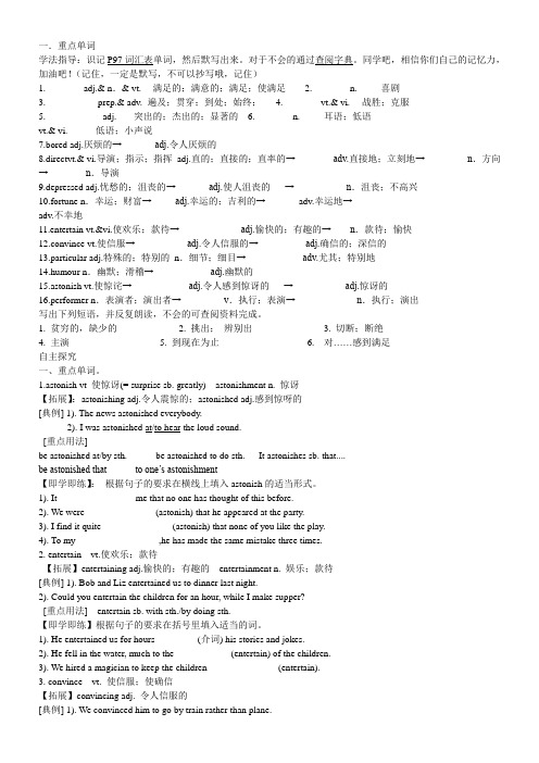 人教新课标高中英语必修四Unit 3 A taste of English humour导学案