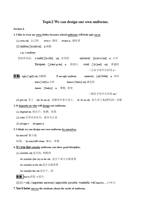 仁爱版英语八年级下学期知识点同步讲练测Unit8 Topic2