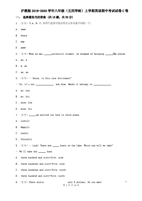 沪教版2019-2020学年八年级(五四学制)上学期英语期中考试试卷C卷