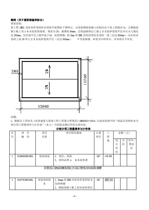 装饰例题