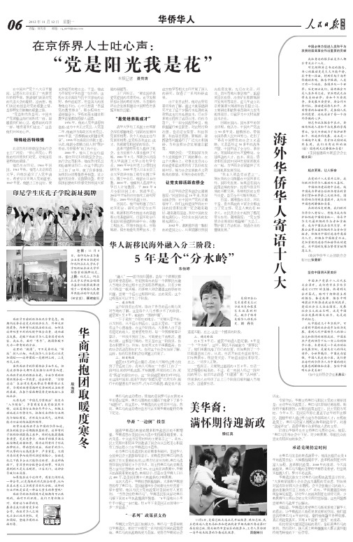 “党是阳光我是花” - 人民日报-人民网