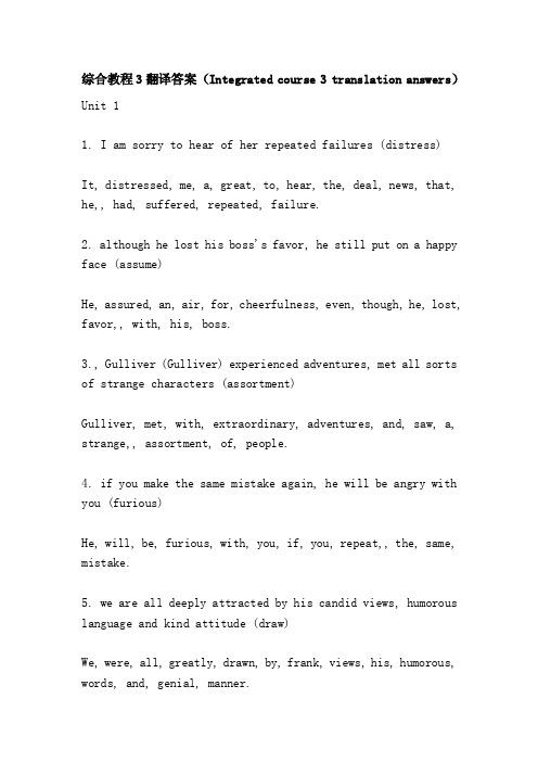 综合教程3翻译答案(Integratedcourse3translationanswers)