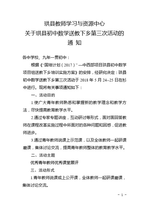 珙县教师学习与资源中心