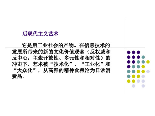 西方文化概论-引言